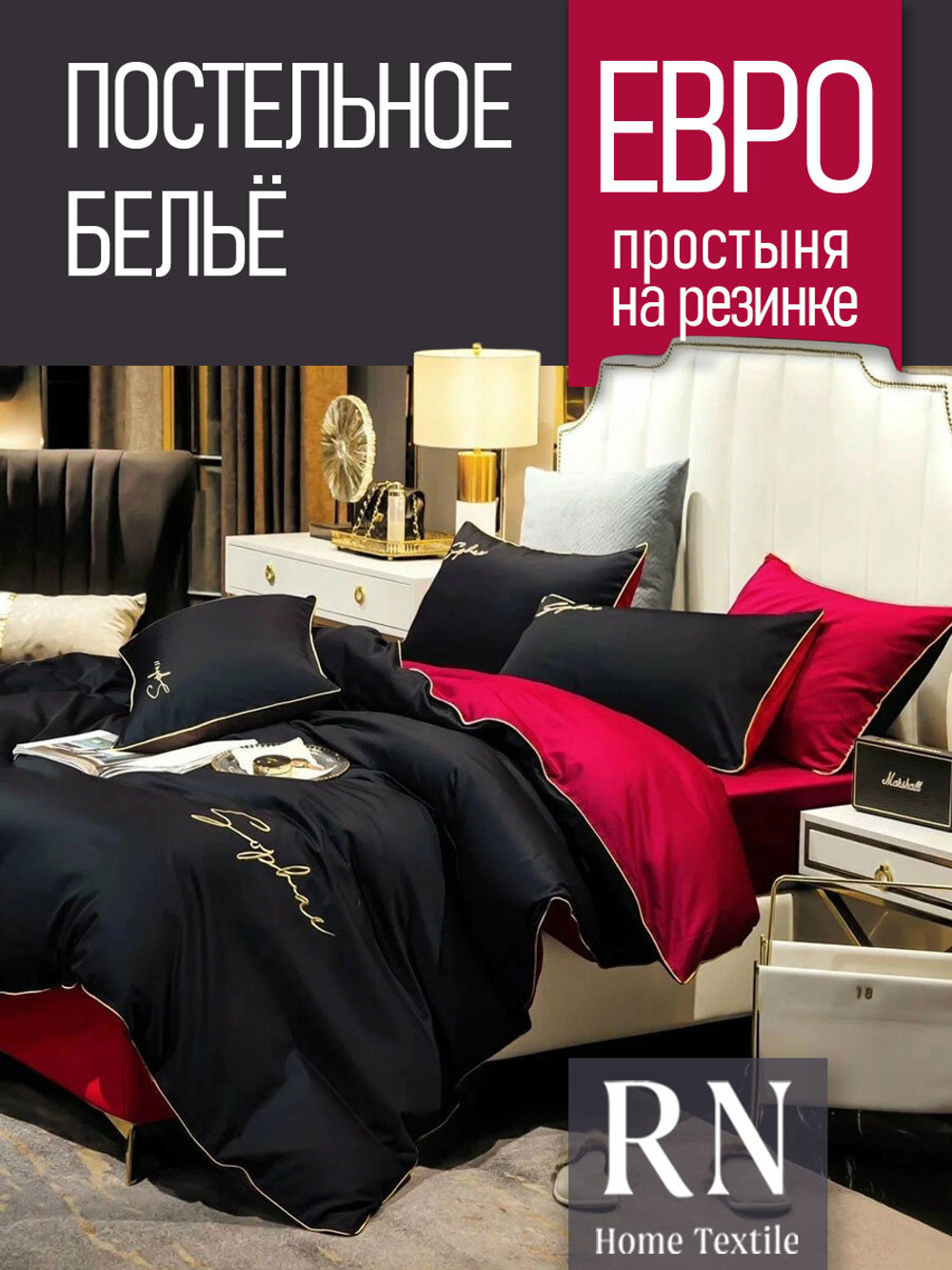 Постельное белье Winni евростандарт Сатин/Жатка - пододеяльник 200x220/простыня на резинке 180x200+25 см/ Наволочки 50x70-2шт 70x70-2шт