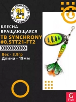 Блесна вертушка TB SYNCHRONY, #0, STT21-FT2