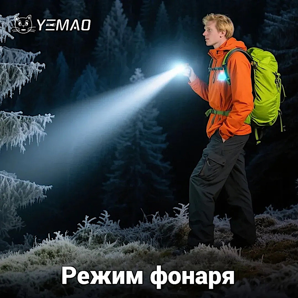 Фонарь Yemao YM-B90 кемпинг. 500лм (5Вт) 120м ( XTE, 6 реж., Аккум.встр. ) -