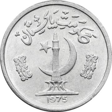 1 пайс 1975 Пакистан