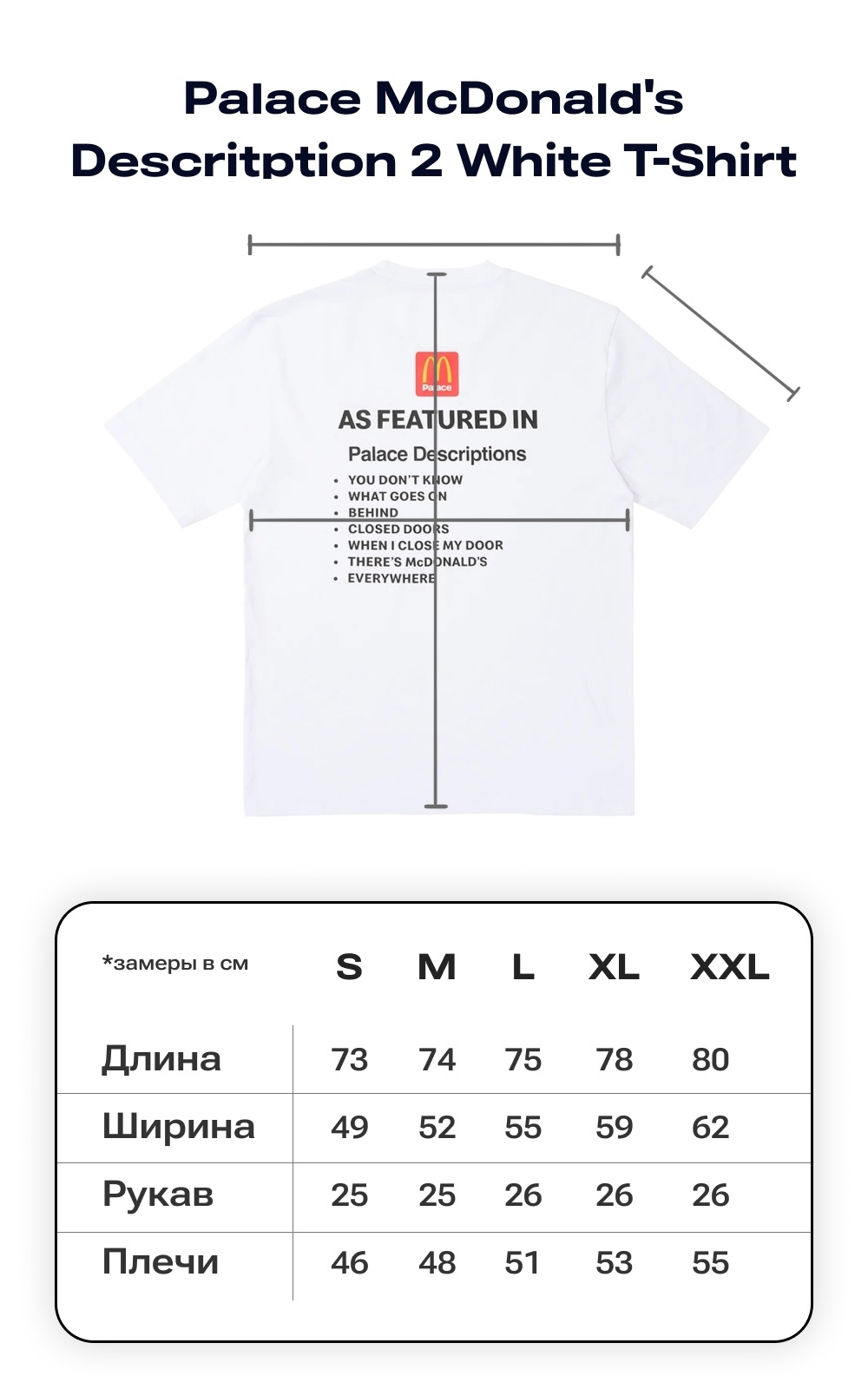 Palace McDonald's Descritption 2 White T-Shirt