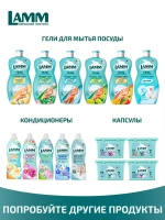 Средство для стирки жидкое гель для белого Lamm 1,04л