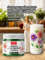 Краска для свечей и гипса «Травяная» (классическая)