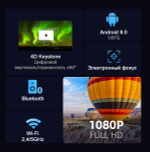 Проектор Everycom T5W