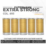 Нитки суперкрепкие Gutermann Extra Strong M782 №40 (100 метров), 5 кат. | 893 бежево-желтый