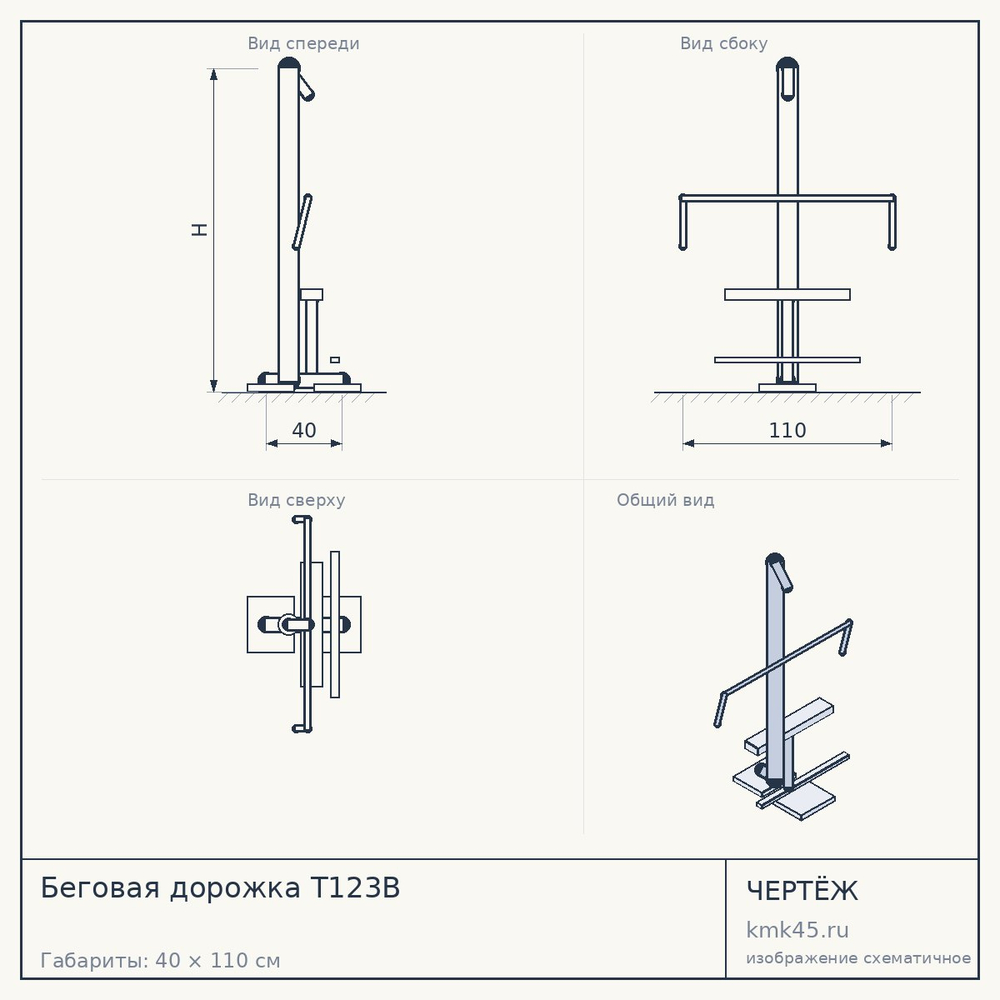 Беговая дорожка T123B — от 25 000 ₽