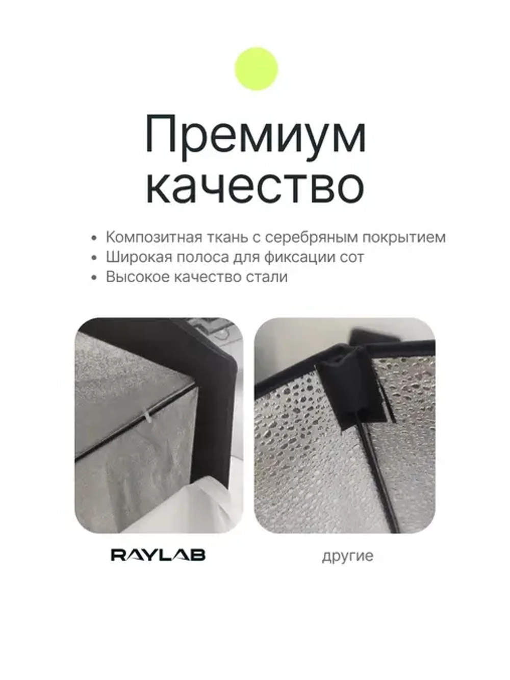 Октобокс Raylab SPG95 с сотами