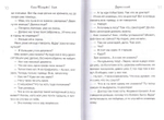 Скит. Повесть. Елена Балашова
