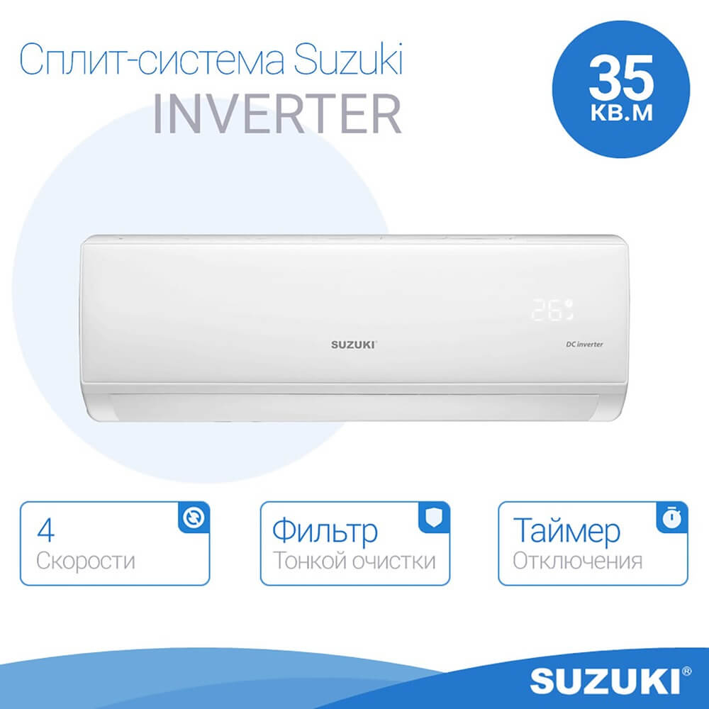 Кондиционер Suzuki SUSH-C129DC Standart Inverter