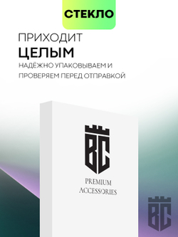 Защитное стекло BROSCORP для Samsung Galaxy S22+ оптом (арт. SS-S22P-FSP-GLASS-BLACK)
