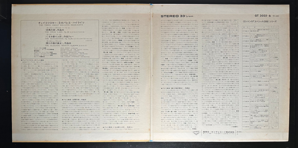 Великие балеты - Щелкунчик - Спящая красавица - Лебединое озеро 2LP (Япония)