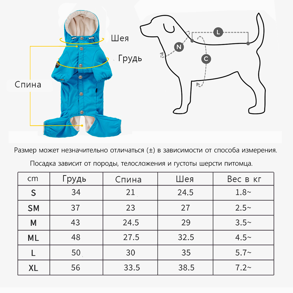 351 Комбинезон на флисе для собак-мальчиков (унисекс) MAGAGIO 2025/26 - Puppy Angel
