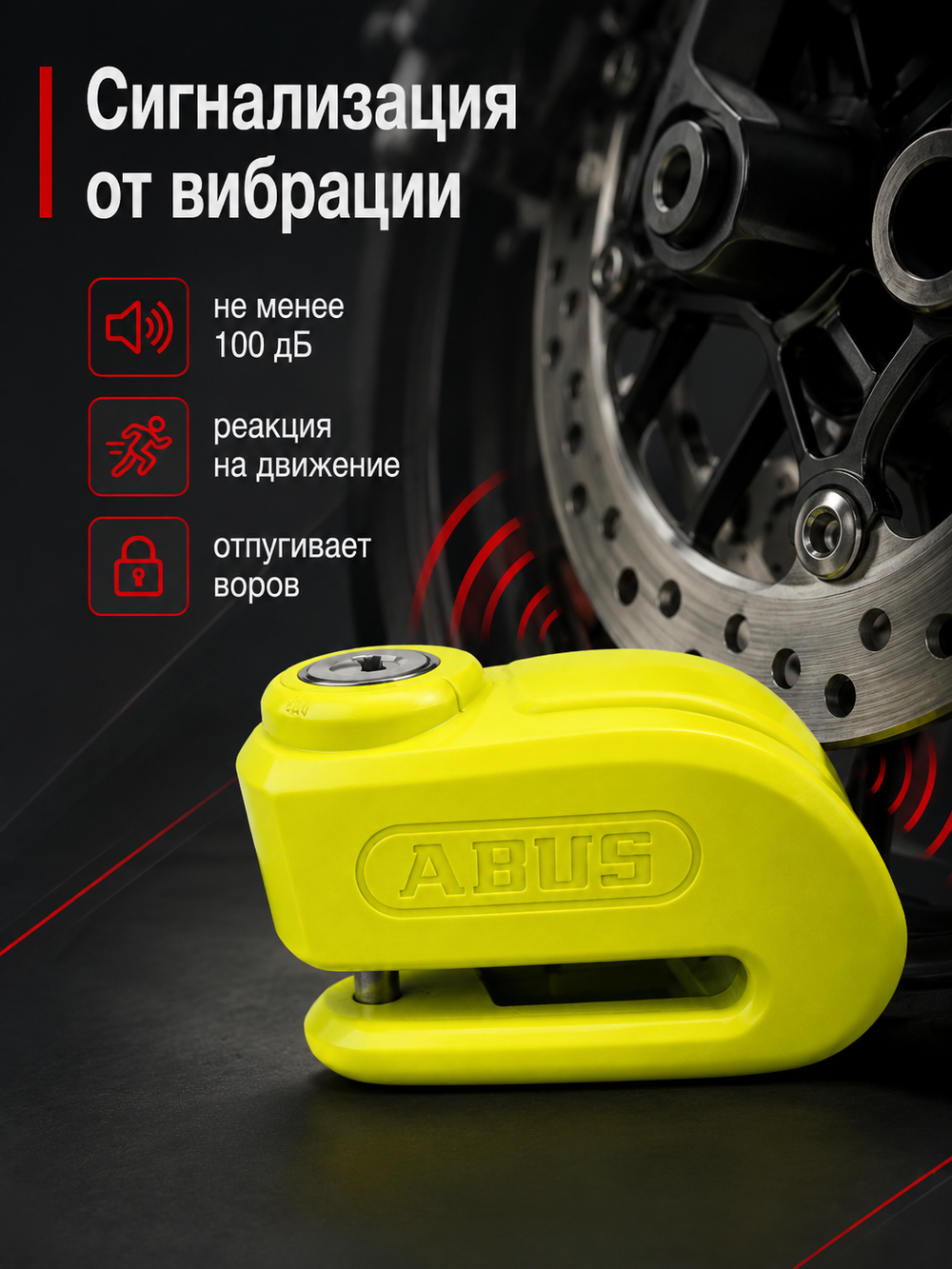 Замок на торм. диск 365 Trigger Alarm 2.0 с сиг желтый