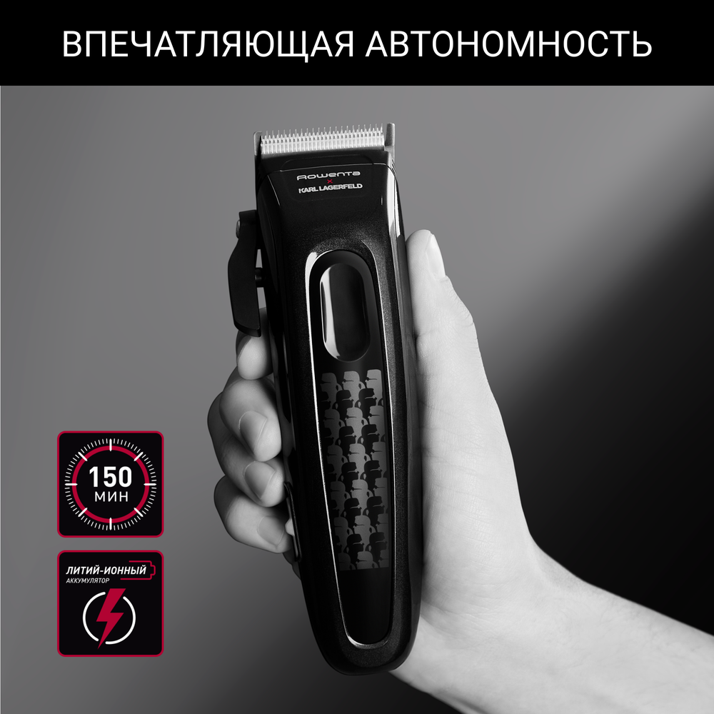 Машинка для стрижки волос Rowenta Perfect Line Karl Lagerfeld TN152LF0