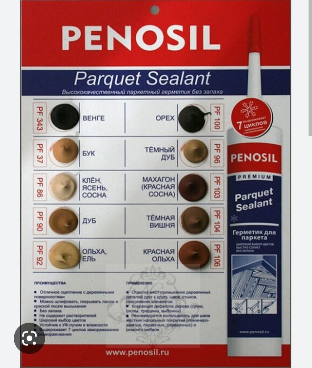 Герметик для паркета КЛЁН, ЯСЕНЬ, СОСНА, PENOSIL Premium Parquet Sealant 280ml PF-86