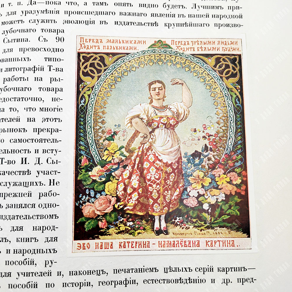 Полвека для книги. 1866-1916 : литературно-художественный сборник, 1916.