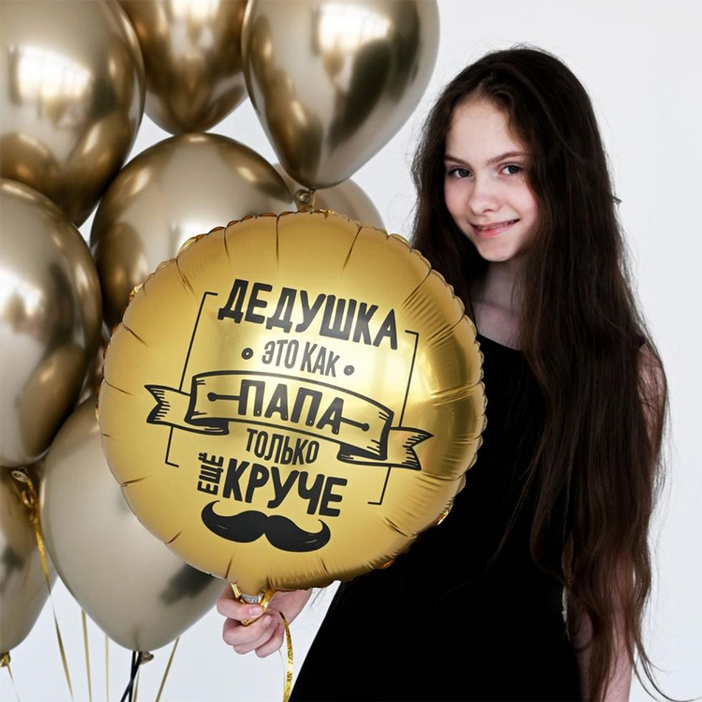 К 18" РУС ДЕДУШКА КАК ПАПА ТОЛЬКО КРУЧЕ