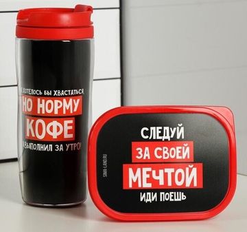Набор "Вообще, я за ЗОЖ"