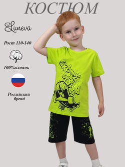 01-148-5 Комплект для мальчика