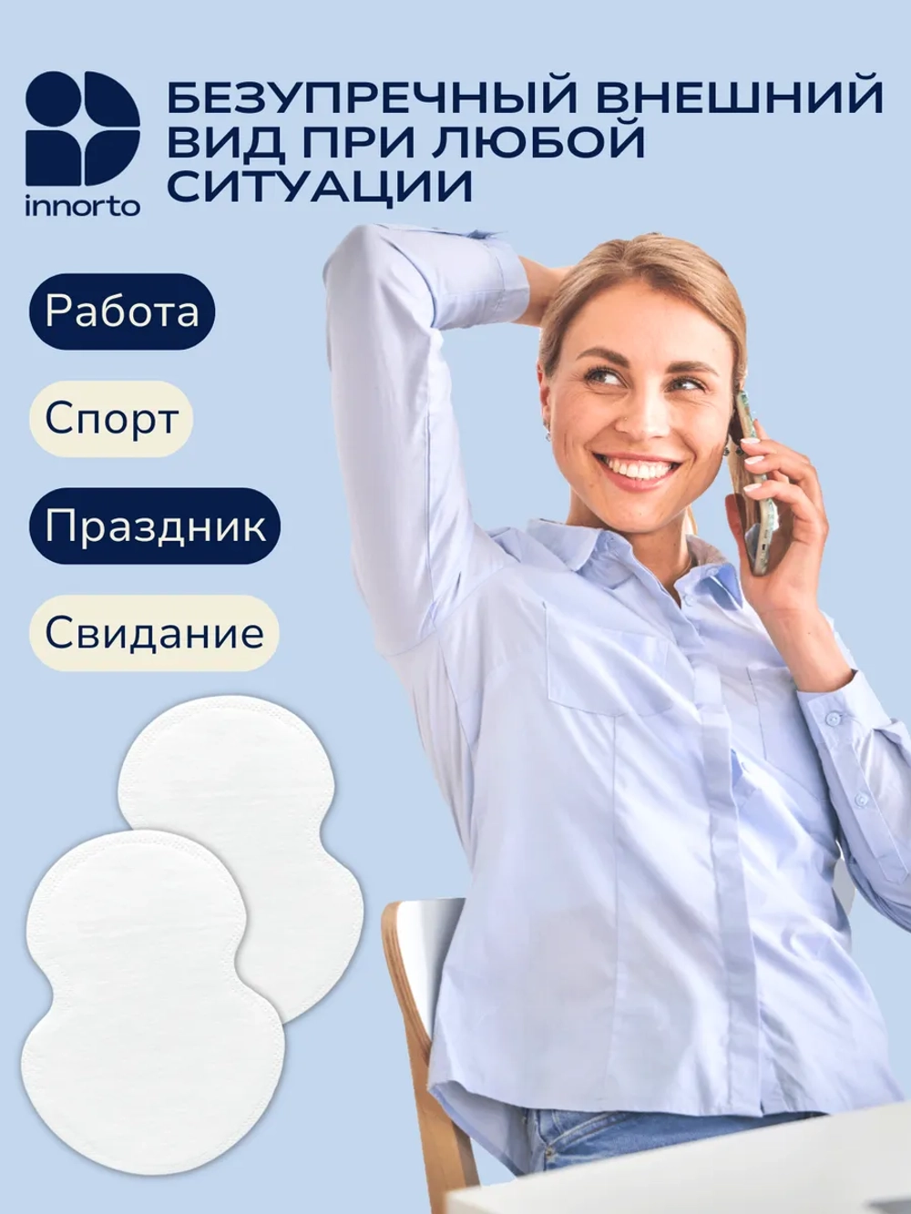 Вкладыши прокладки от пота для подмышек