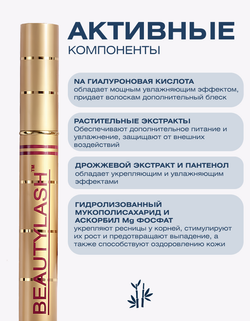 Пептидная сыворотка для укрепления ресниц Spa Treatment Beauty Lash Simple 4,5