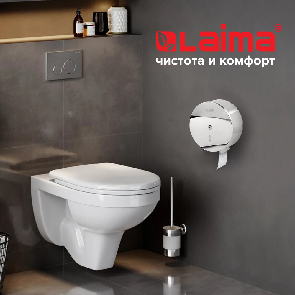 Диспенсер для туалетной бумаги LAIMA PROFESSIONAL INOX, (Система T2) малый, нержавеющая сталь, зеркальный.
