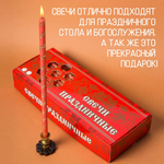Свечи Праздничные Красные С Золотым Узором "Виноградная Лоза Узкая"№20/40- 50 шт