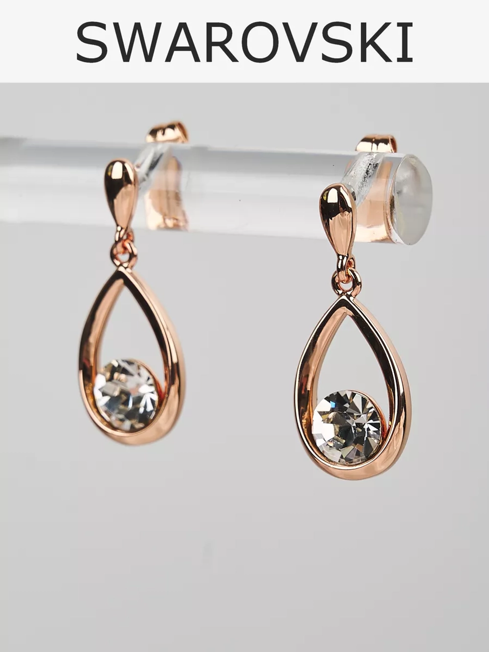 Серьги-капли Белла с белыми кристаллами Swarovski