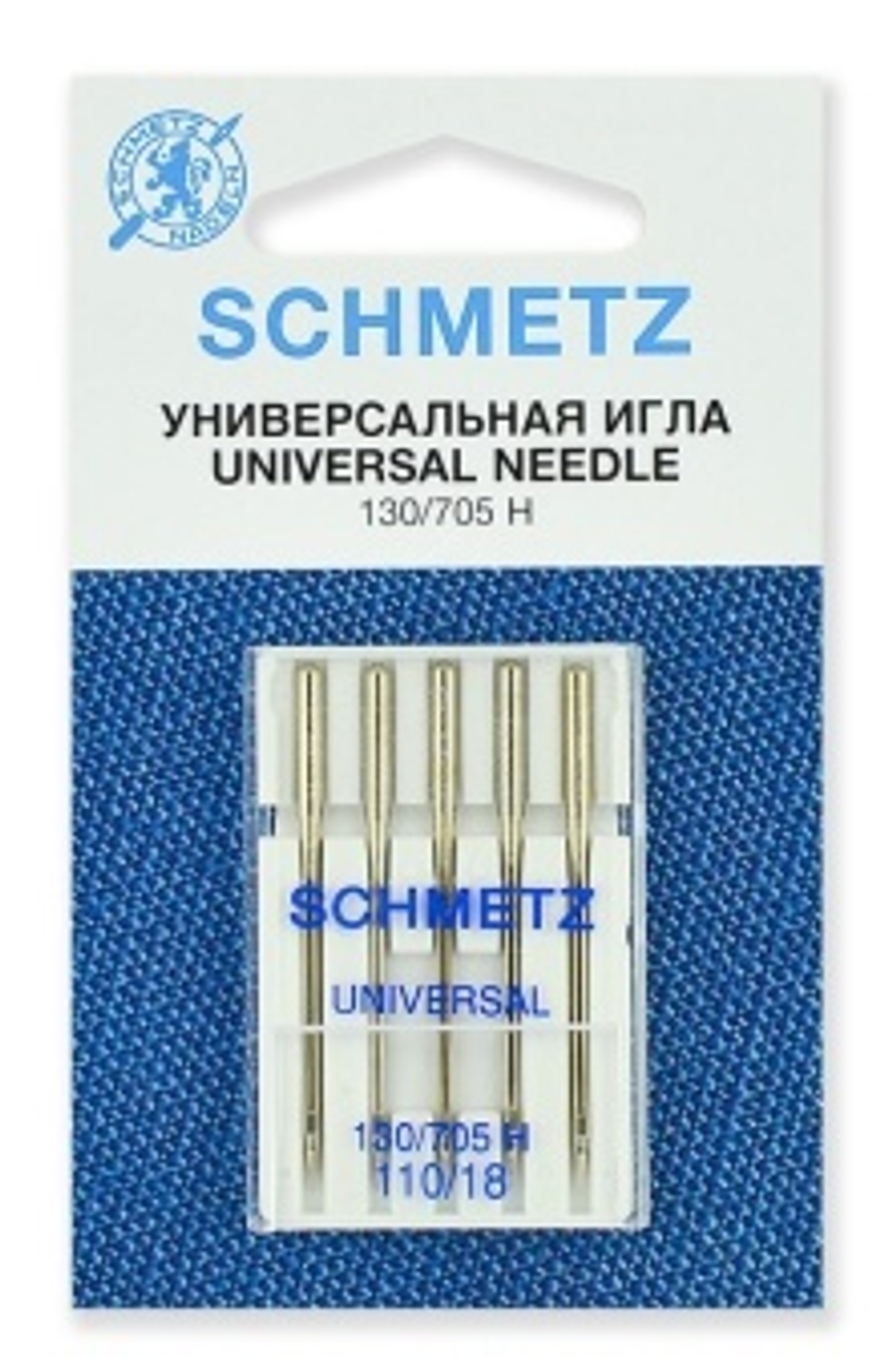 Иглы 6 Schmetz универсальные 130/705H №110 5 шт