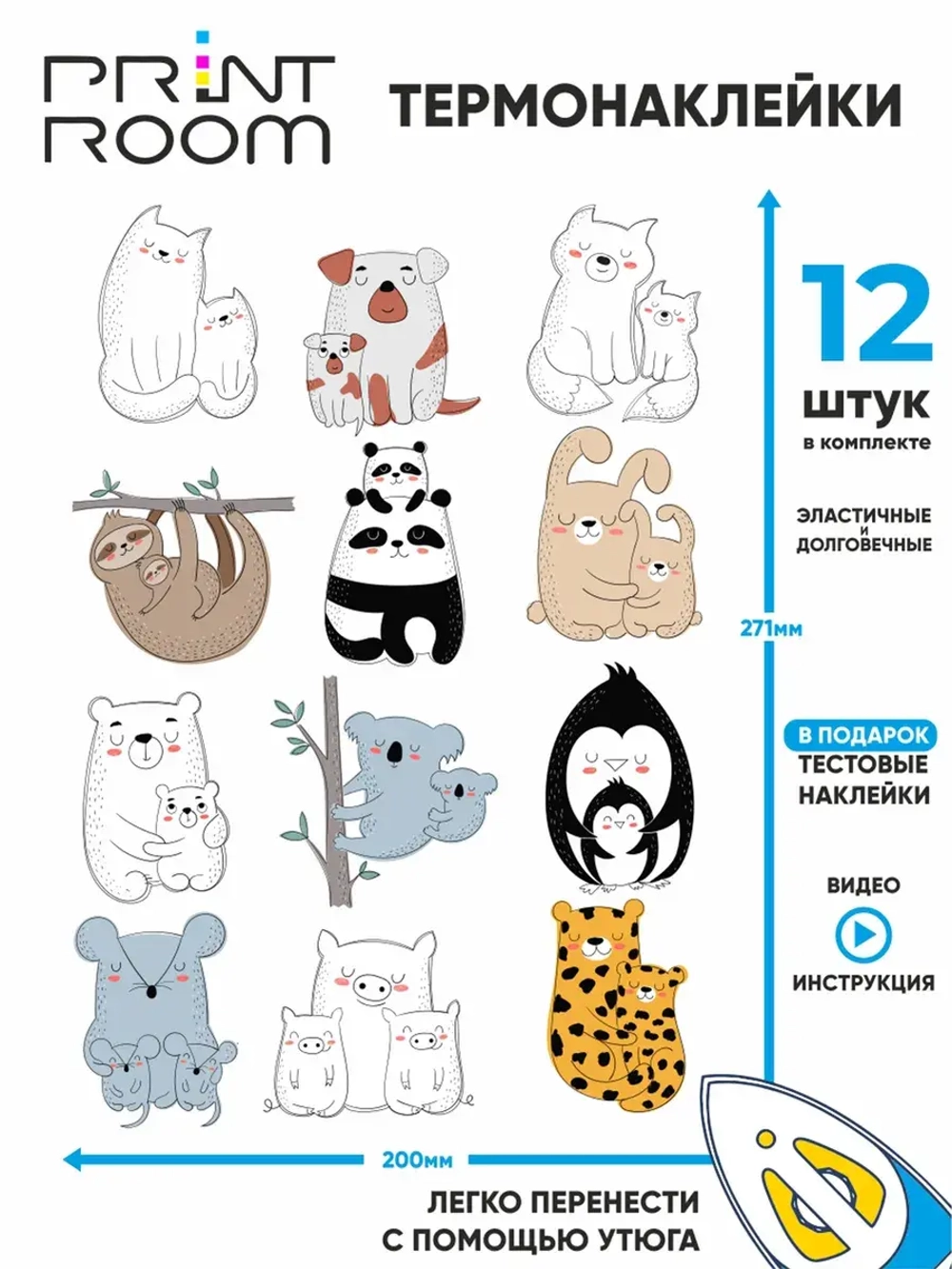 Термонаклейка на одежду "Зверюшки"