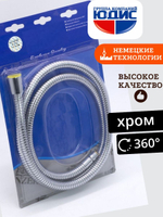 81150 Шланг для выд. лейки 150см 3/8 нар. GANZER