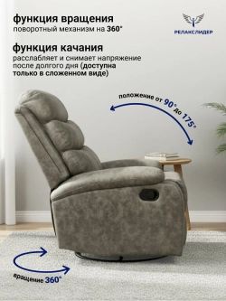 Кресло реклайнер Флоренция с качанием и вращением