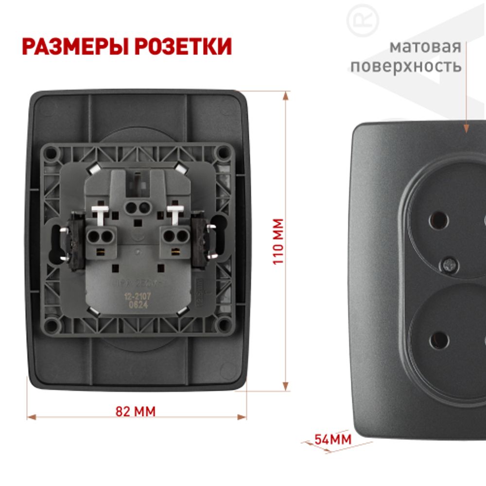 Розетка ЭРА Серия 12 12-2107-12 двойная без заземления 2X2P16A-250В IP20 графит | Эра 12