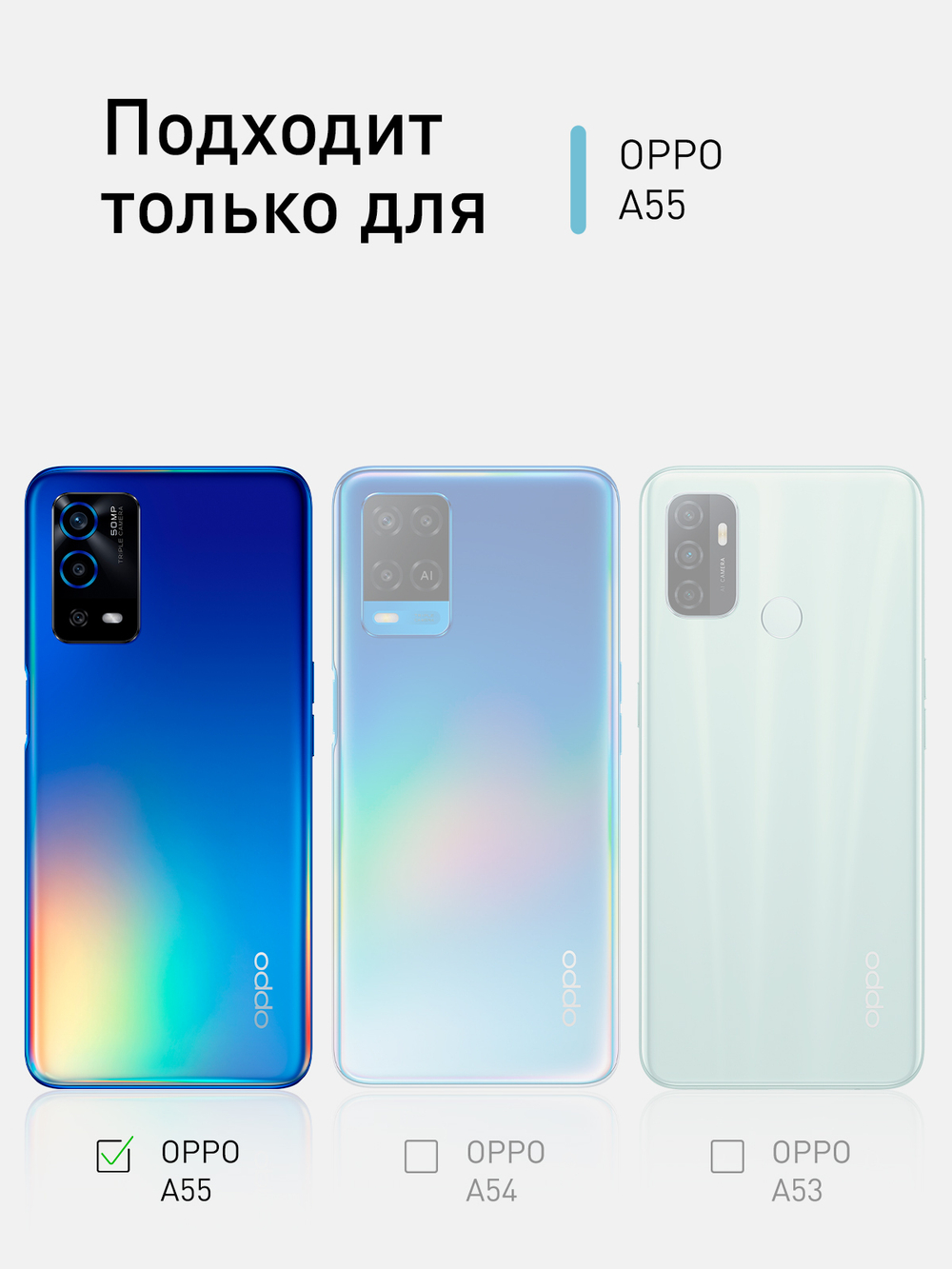 Чехол ROSCO для OPPO A55 оптом (арт. OPPO-A55-COLOURFUL-BLUE)