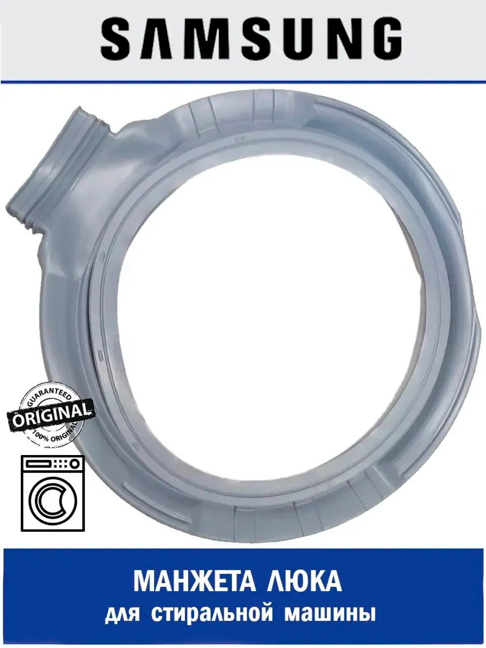 Манжета люка (двери) для стиральной машины - DC64-03857A Samsung