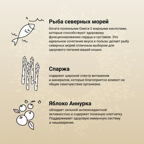 Сухой корм CRAFTIA HARMONA для взрослых кошек из рыбы северного моря