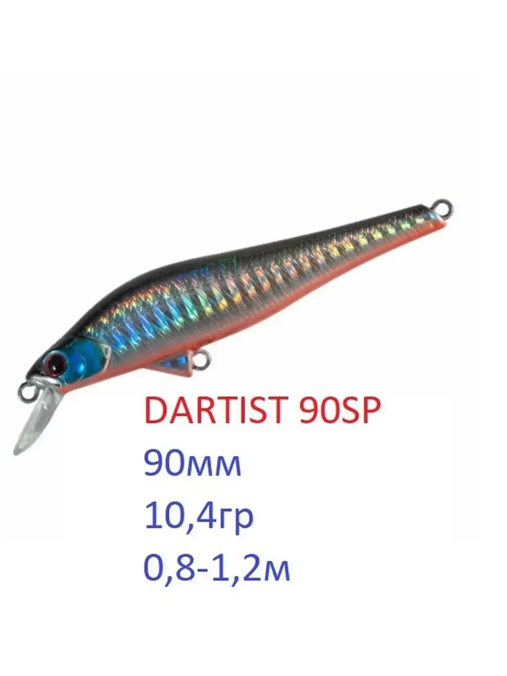 Воблер DARTIST 90SP