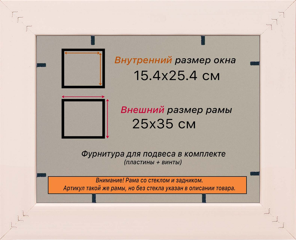 Рамка 15x25 для постера и фотографий
