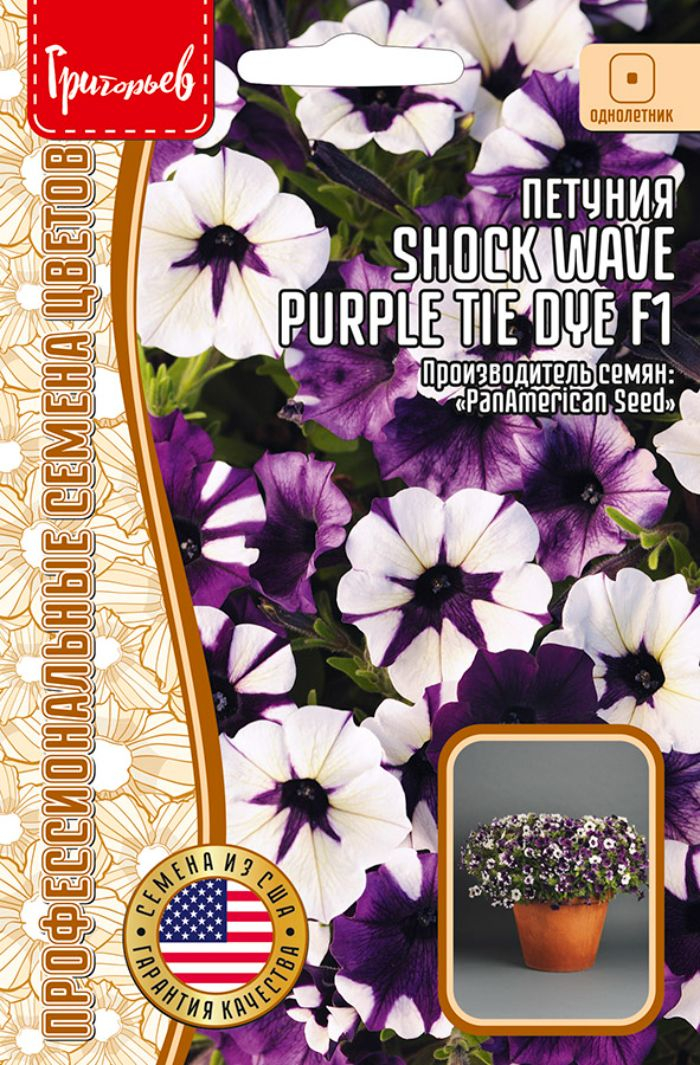 Петуния Shock Wave Purple Tie Dye F1 ампельная однолетник 5шт (Ред.сем)