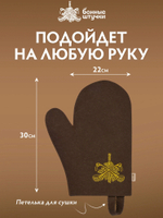 Рукавица для бани Банные штучки из войлока коричневая с логотипом, аксессуар для сауны и парной,