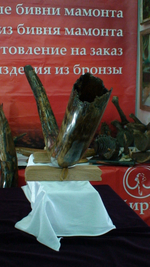 "Млечный путь", бивень мамонта