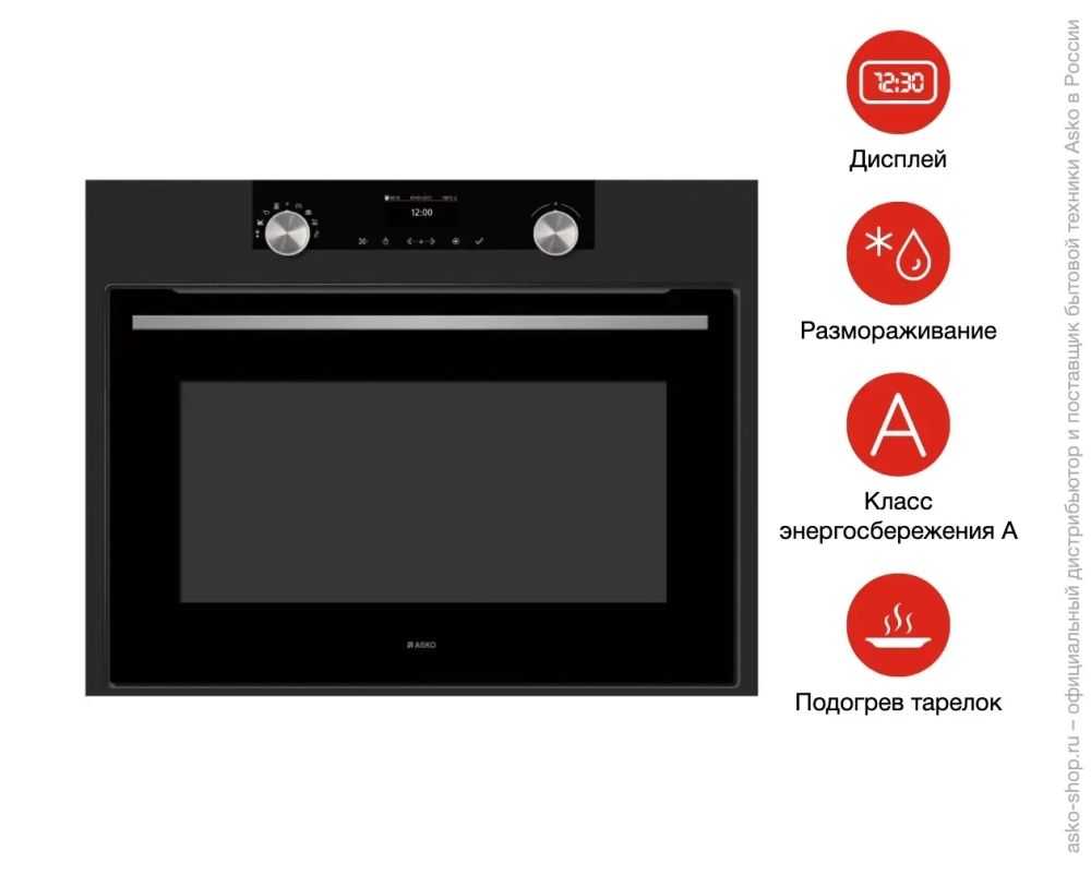 Компактный духовой шкаф Asko OCM8464A фото 9