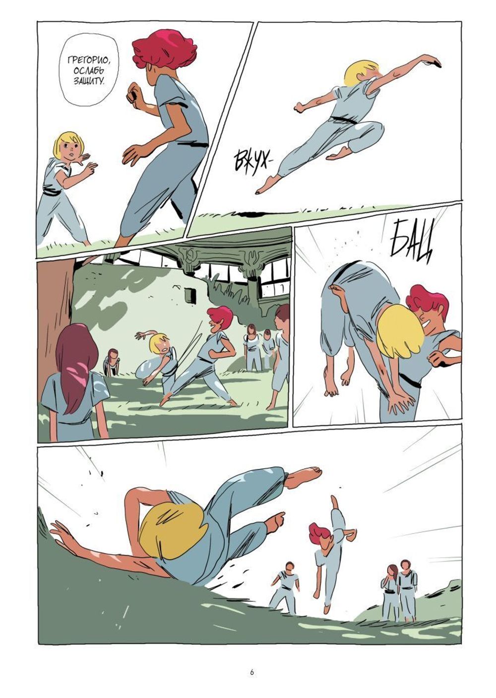 Комикс LastMan. Последний мужик. Том 1