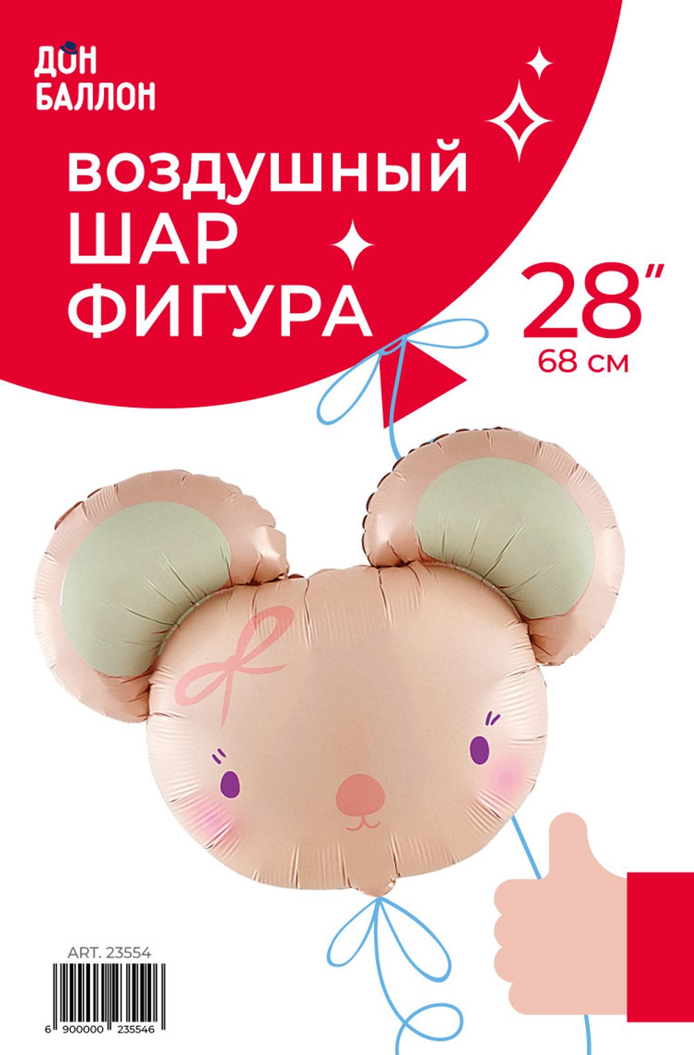 Шар (28''/71 см) Фигура, Милая мышка, Розовый, 1 шт. в уп.