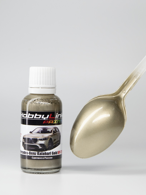 Краска лаковая HobbyLink Mercedes-Benz Kalahari Gold HP-2208