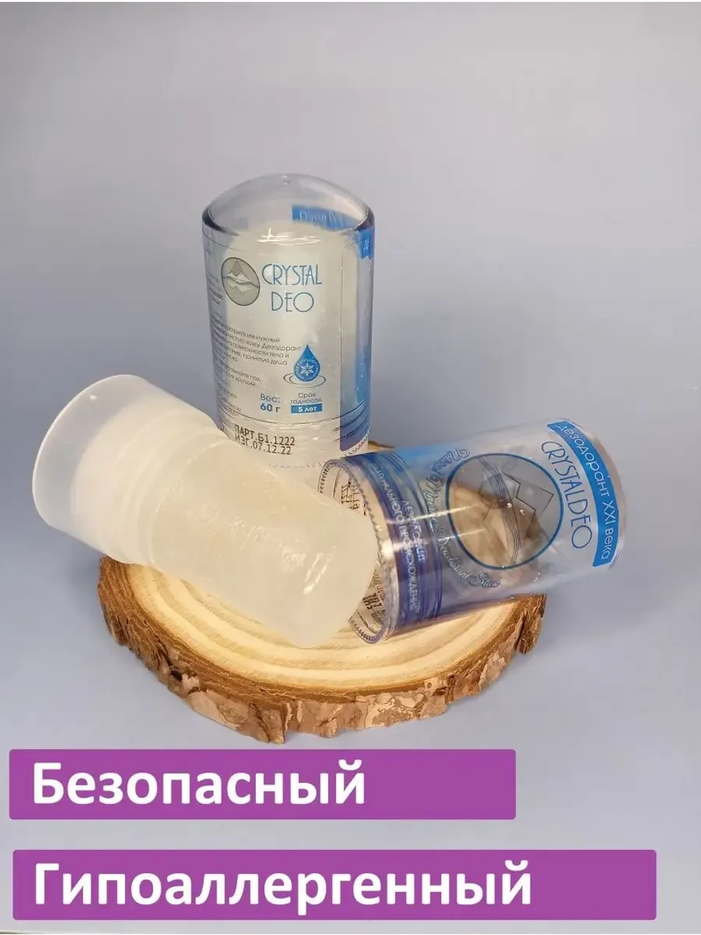 Дезодорант минеральный кристалл стик натуральный