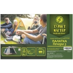 Палатка туристическая Печора-3 зонтичного типа, 200*200*135 см бежевая