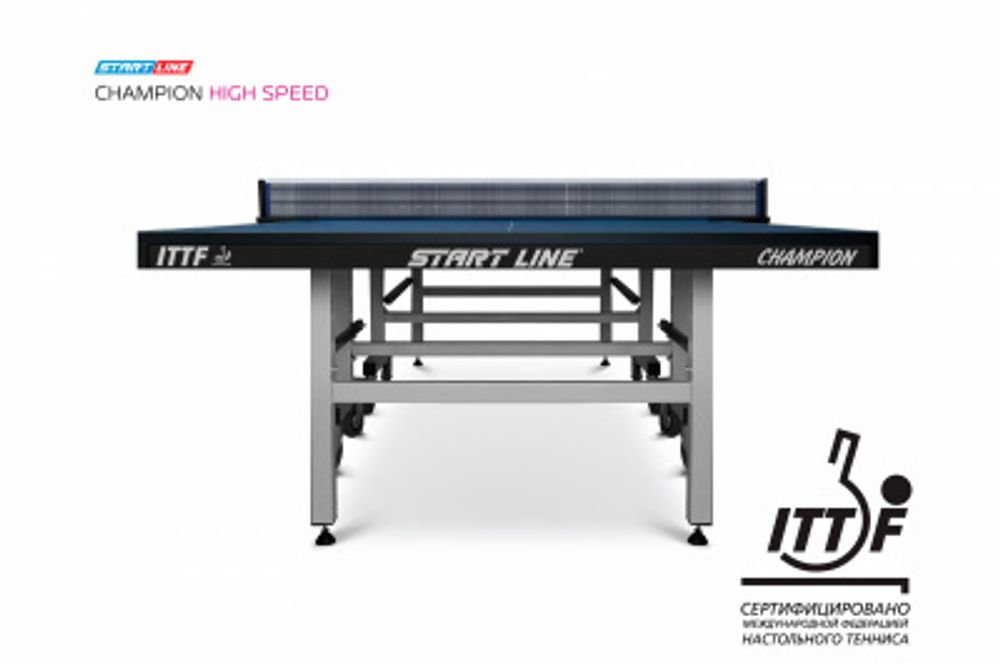 Стол теннисный Champion HIGH SPEED для помещений