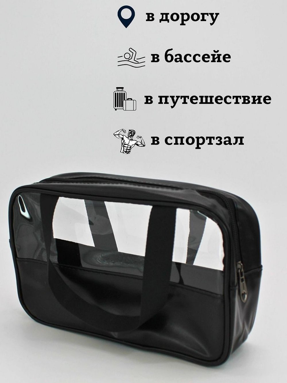 Косметичка с прозрачным окном, цвет черный (С0031-317)
