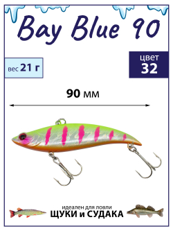 Раттлин Grows Culture Bay Blue 90 / 90мм, 21 г, цвет UV#32 на щуку, окуня, судака